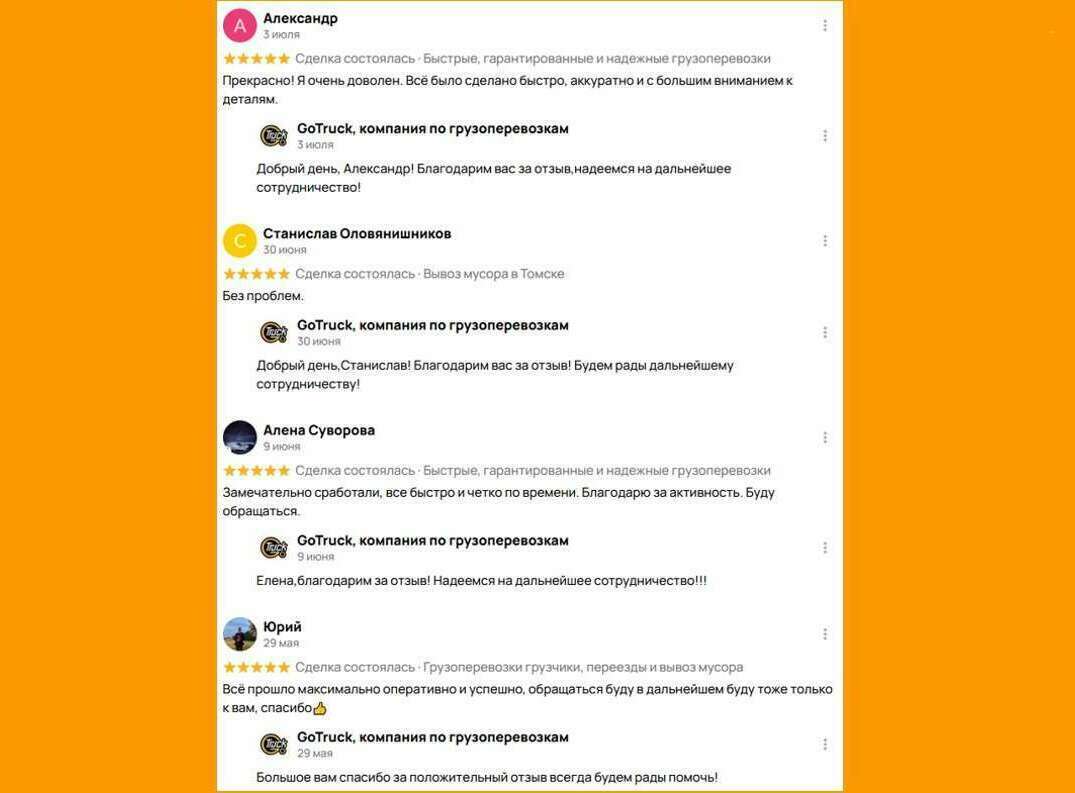 надёжная и недорогая перевозка из Томска в Новосибирск на Газели