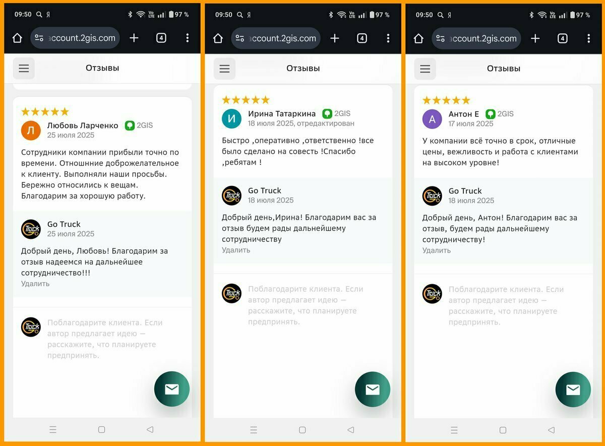 Оперативная перевозка по Томску и области на Газелях