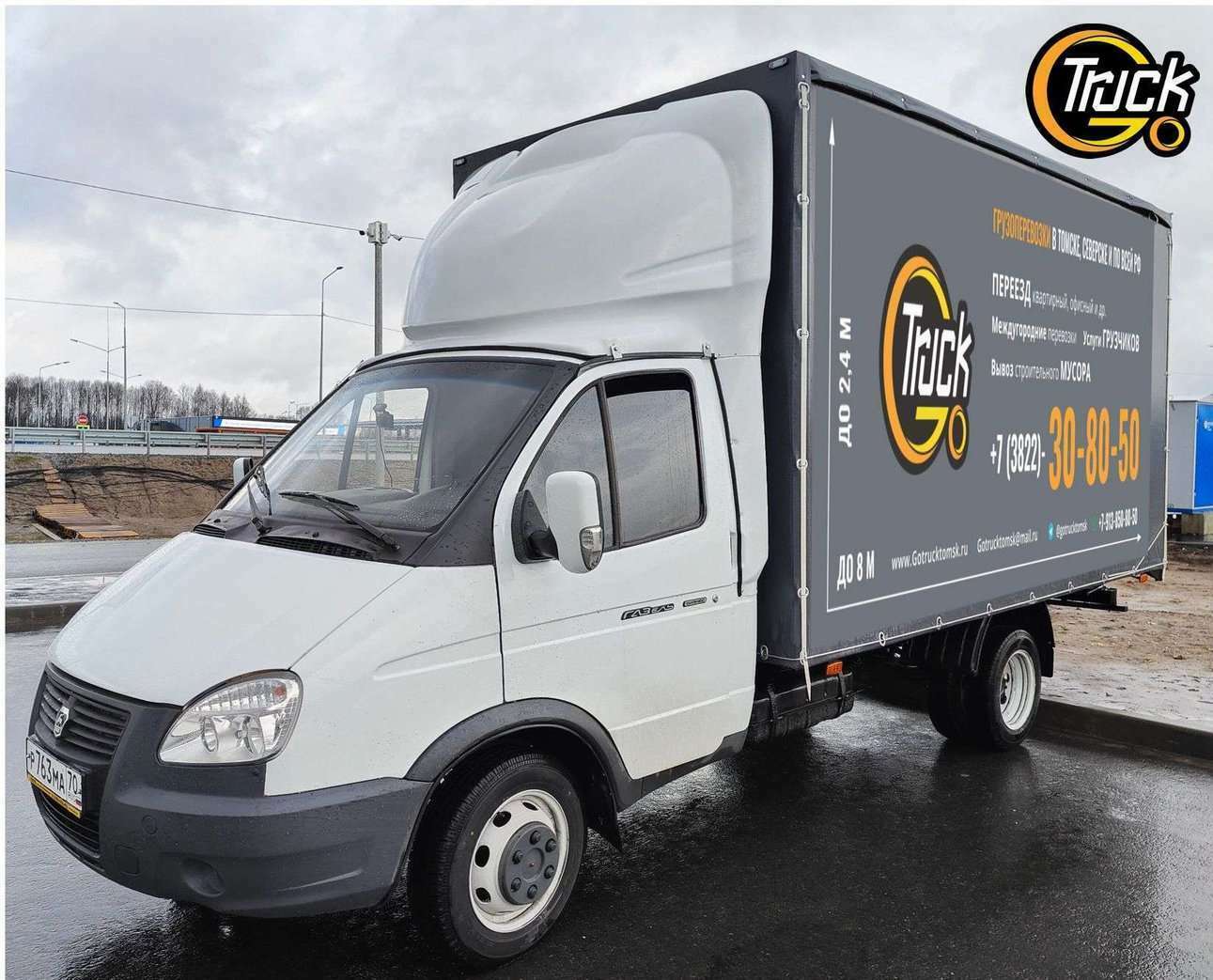 Покупка и доставка утеплителя по Томску и из соседних городов на Газели