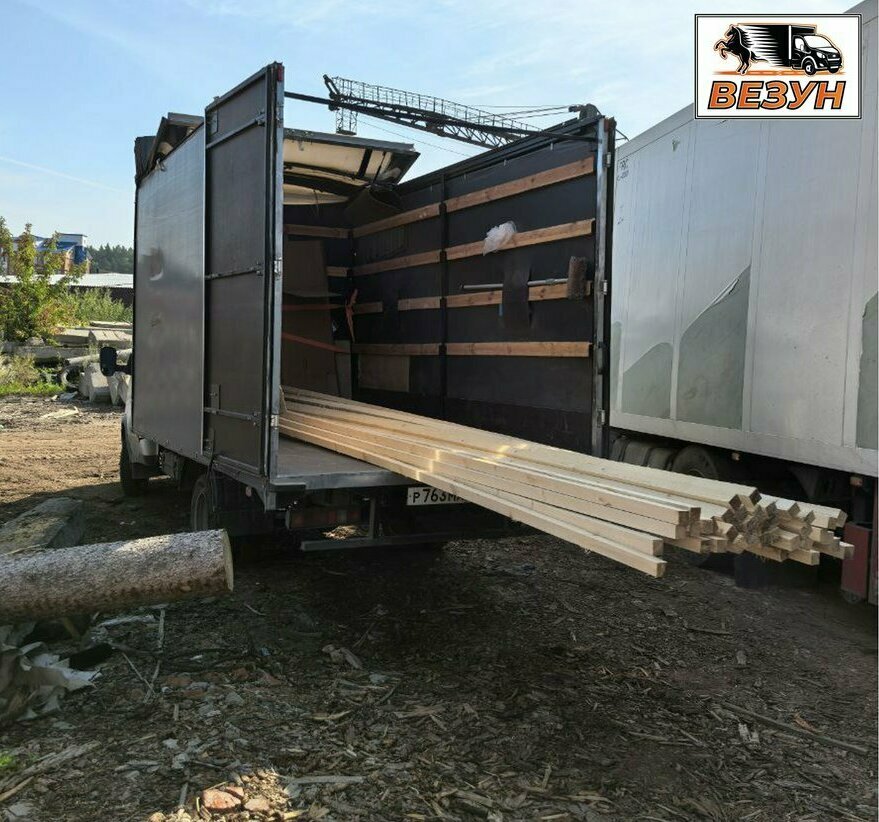 Перевозка досок и брусков ,забираем груз