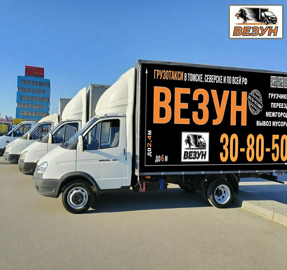 Доставка мебели из Томска в Алтай на Газели с ремнями