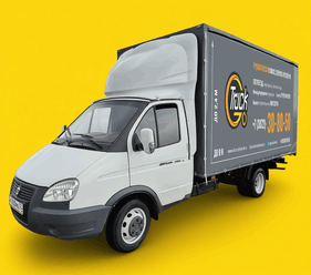 Скидки на свободную Газель с грузчиками при грузоперевозке по всей России