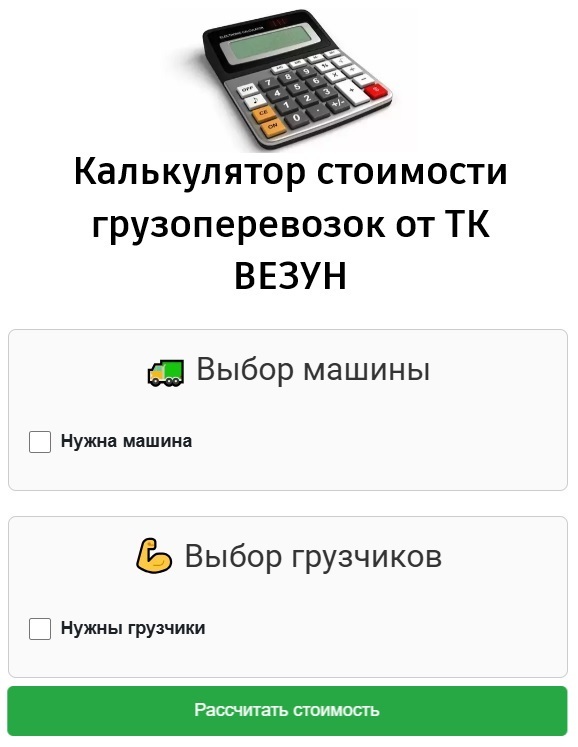 Скидка на грузоперевозки по Томску, Северску и всей области